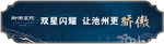 手举牌