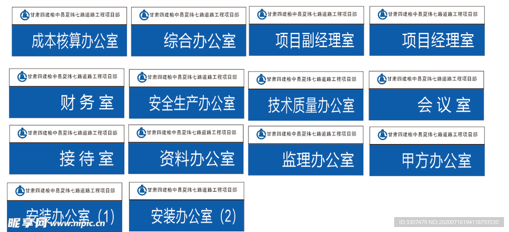 科室牌门牌项目部门牌