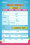 企业宣传海报