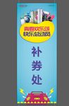 企业宣传海报