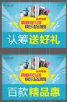 活动宣传物料