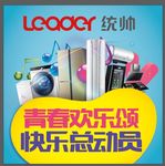 活动宣传物料