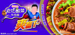 方便面广告