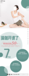 瑜伽开课啦