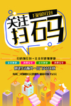 关注扫码