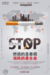 吸烟有害健康