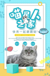 宠物之家