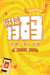 微信扫码