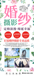 婚纱摄影