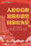 核心价值观
