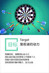 目标标语