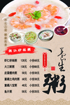 砂锅粥价目表