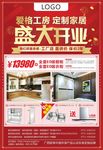 盛大开业