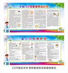 宝宝健康管理
