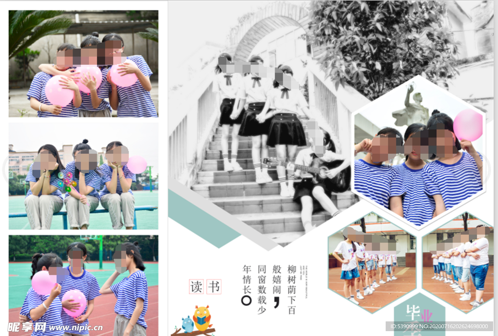 毕业画册   同学录
