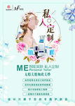 私人定制海报
