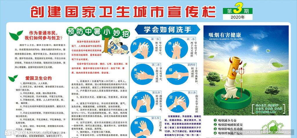 健康知识