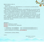 中秋贺卡内页