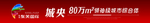 房地产广告slogan