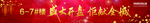 房地产开盘背景