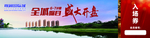 房地产选房券