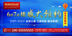 房地产户外广告