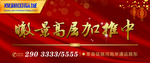 房产户外广告