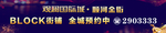 地产头条