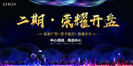 房地产广告图片