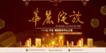 房地产广告图片