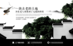 房地产广告图片