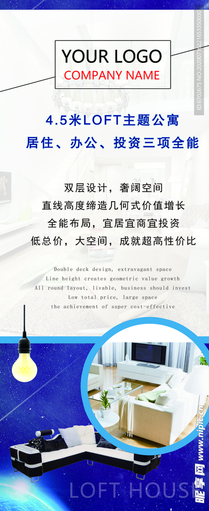 房地产广告图片