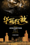 房地产广告图片