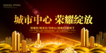 房地产广告图片