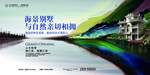 房地产广告图片