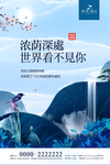 房地产广告图片