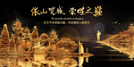房地产广告图片