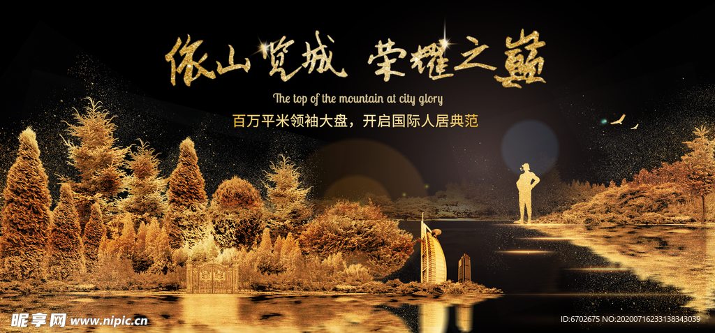 房地产广告图片