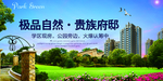 房地产广告图片