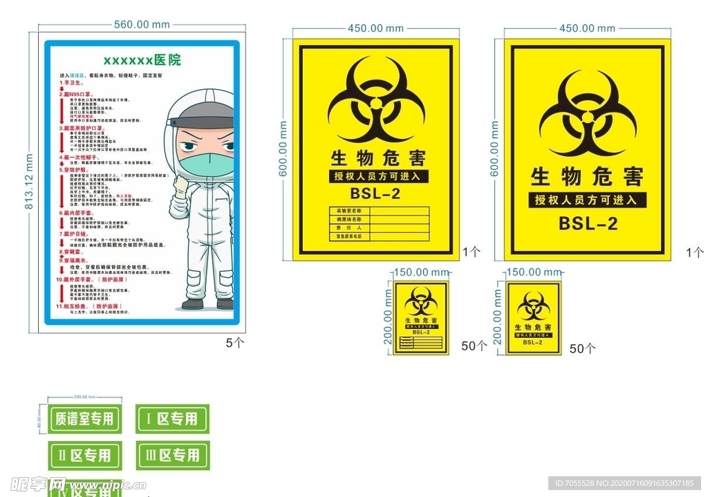 生物危害