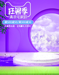 狂暑季淘宝直通车场景图