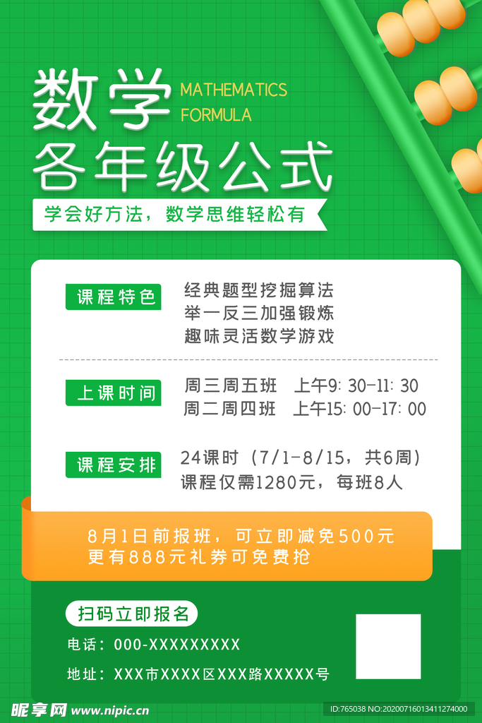 数学