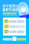 暑假数理化