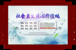 价值观