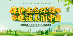 保护环境