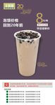 奶茶展架