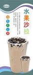 奶茶展架