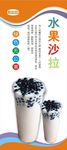 奶茶展架