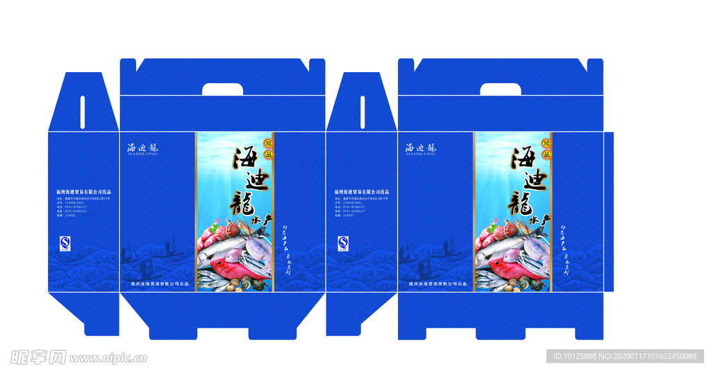 海鲜包装盒