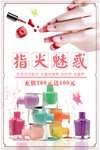 美甲  指甲油